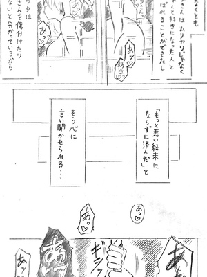 [パイげんじ] ハラヨメの村_150