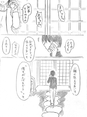 [パイげんじ] ハラヨメの村_152