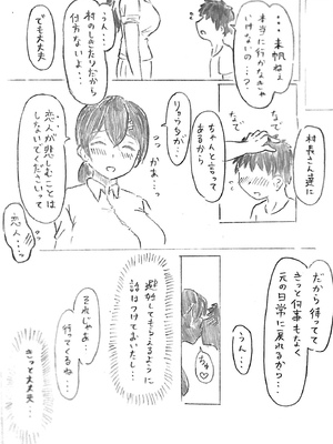 [パイげんじ] ハラヨメの村_153