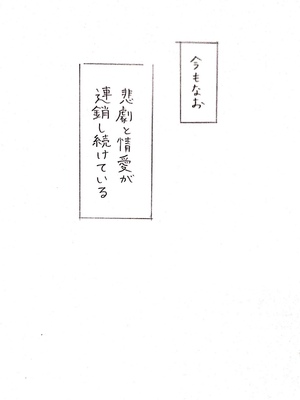 [パイげんじ] ハラヨメの村_155