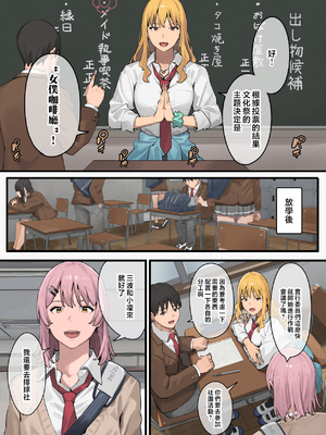 ブラックノート (アシズキ)] デブから始めるステキな日常 2 [無修正][中国翻訳][996重嵌][DL版]_002