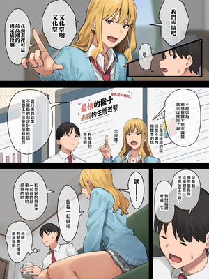 ブラックノート (アシズキ)] デブから始めるステキな日常 2 [無修正][中国翻訳][996重嵌][DL版]_004