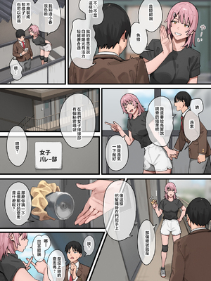 ブラックノート (アシズキ)] デブから始めるステキな日常 2 [無修正][中国翻訳][996重嵌][DL版]_017