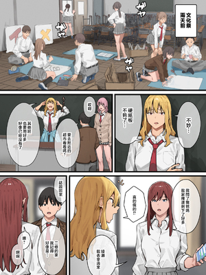 ブラックノート (アシズキ)] デブから始めるステキな日常 2 [無修正][中国翻訳][996重嵌][DL版]_028