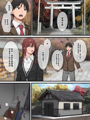 ブラックノート (アシズキ)] デブから始めるステキな日常 2 [無修正][中国翻訳][996重嵌][DL版]_029