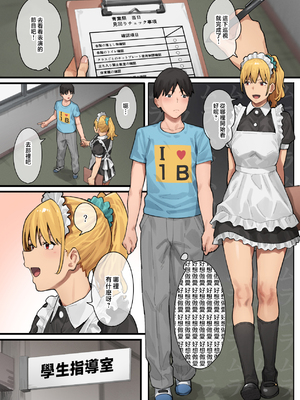 ブラックノート (アシズキ)] デブから始めるステキな日常 2 [無修正][中国翻訳][996重嵌][DL版]_049