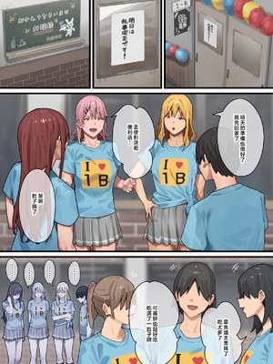 ブラックノート (アシズキ)] デブから始めるステキな日常 2 [無修正][中国翻訳][996重嵌][DL版]_079