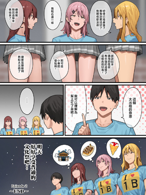 ブラックノート (アシズキ)] デブから始めるステキな日常 2 [無修正][中国翻訳][996重嵌][DL版]_080