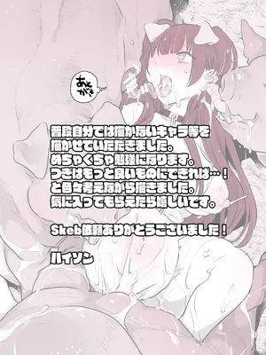 [ANIMAL SERVICE (ハイソン)] 畜えちSkebまとめ [DL版]_42