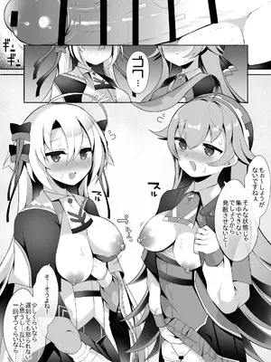 [さぶ～☆] ルピコとカノン (デュエル・マスターズプレイス)_3