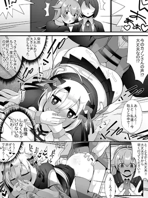 [さぶ～☆] ルピコとカノン (デュエル・マスターズプレイス)_7