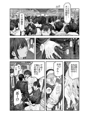 [サバイバル刃] TS後輩、メスになる。〜目隠し全裸でえちえち生活〜_02