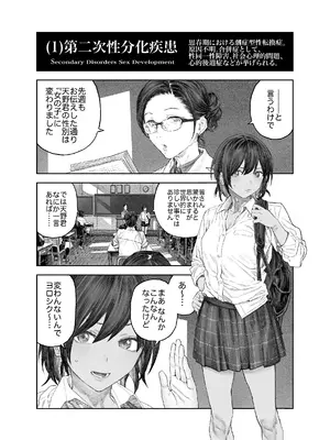 [サバイバル刃] TS後輩、メスになる。〜目隠し全裸でえちえち生活〜_03