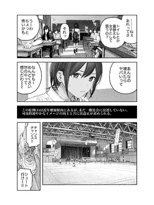 [サバイバル刃] TS後輩、メスになる。〜目隠し全裸でえちえち生活〜_04