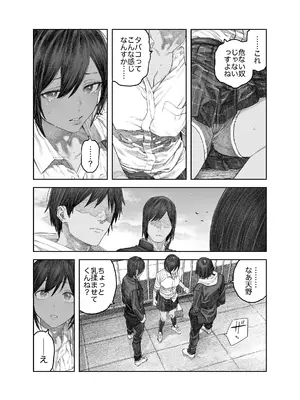 [サバイバル刃] TS後輩、メスになる。〜目隠し全裸でえちえち生活〜_09