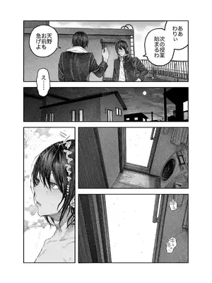 [サバイバル刃] TS後輩、メスになる。〜目隠し全裸でえちえち生活〜_15