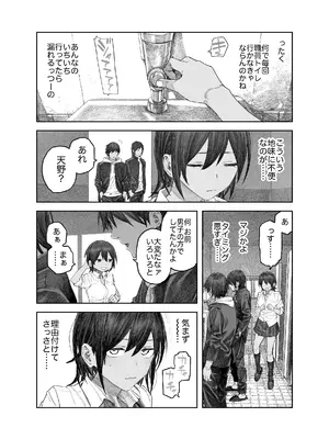 [サバイバル刃] TS後輩、メスになる。〜目隠し全裸でえちえち生活〜_22