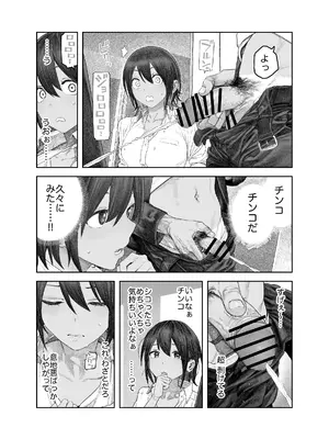 [サバイバル刃] TS後輩、メスになる。〜目隠し全裸でえちえち生活〜_23