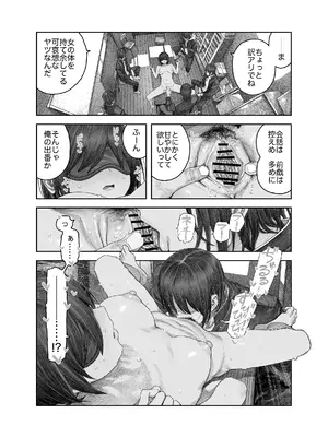 [サバイバル刃] TS後輩、メスになる。〜目隠し全裸でえちえち生活〜_31