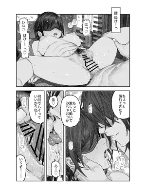 [サバイバル刃] TS後輩、メスになる。〜目隠し全裸でえちえち生活〜_40