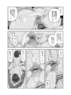 [サバイバル刃] TS後輩、メスになる。〜目隠し全裸でえちえち生活〜_47