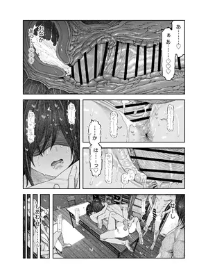 [サバイバル刃] TS後輩、メスになる。〜目隠し全裸でえちえち生活〜_55