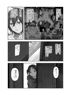 [サバイバル刃] TS後輩、メスになる。〜目隠し全裸でえちえち生活〜_57