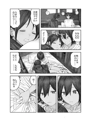 [サバイバル刃] TS後輩、メスになる。〜目隠し全裸でえちえち生活〜_58