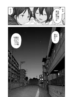 [サバイバル刃] TS後輩、メスになる。〜目隠し全裸でえちえち生活〜_59
