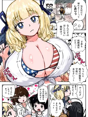 [ミケランジェロとピザ (ミケランジェロ13世)] 種付け御免‼4 巨乳星条旗ビキニギャルのしおりさんの巻_02