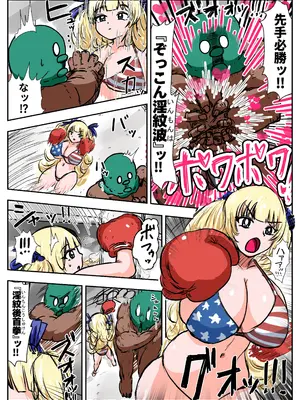 [ミケランジェロとピザ (ミケランジェロ13世)] 種付け御免‼4 巨乳星条旗ビキニギャルのしおりさんの巻_05