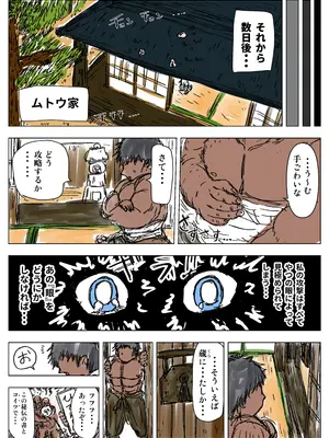 [ミケランジェロとピザ (ミケランジェロ13世)] 種付け御免‼4 巨乳星条旗ビキニギャルのしおりさんの巻_08