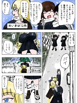 [ミケランジェロとピザ (ミケランジェロ13世)] 種付け御免‼4 巨乳星条旗ビキニギャルのしおりさんの巻_10