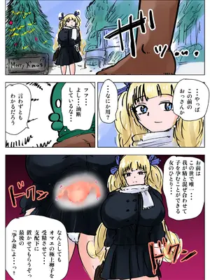 [ミケランジェロとピザ (ミケランジェロ13世)] 種付け御免‼4 巨乳星条旗ビキニギャルのしおりさんの巻_11