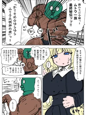 [ミケランジェロとピザ (ミケランジェロ13世)] 種付け御免‼4 巨乳星条旗ビキニギャルのしおりさんの巻_14