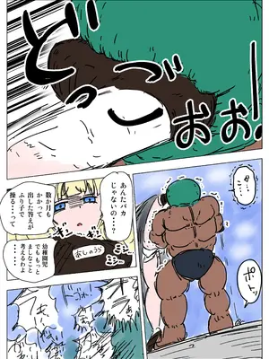[ミケランジェロとピザ (ミケランジェロ13世)] 種付け御免‼4 巨乳星条旗ビキニギャルのしおりさんの巻_15