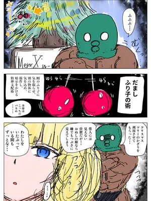 [ミケランジェロとピザ (ミケランジェロ13世)] 種付け御免‼4 巨乳星条旗ビキニギャルのしおりさんの巻_18