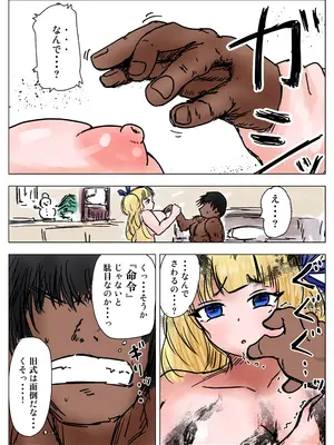 [ミケランジェロとピザ (ミケランジェロ13世)] 種付け御免‼4 巨乳星条旗ビキニギャルのしおりさんの巻_27