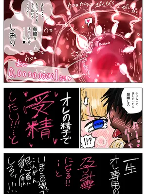 [ミケランジェロとピザ (ミケランジェロ13世)] 種付け御免‼4 巨乳星条旗ビキニギャルのしおりさんの巻_56