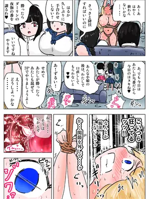 [ミケランジェロとピザ (ミケランジェロ13世)] 種付け御免‼4 巨乳星条旗ビキニギャルのしおりさんの巻_58