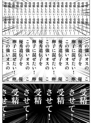[ミケランジェロとピザ (ミケランジェロ13世)] 種付け御免‼4 巨乳星条旗ビキニギャルのしおりさんの巻_64