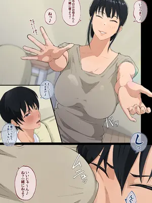 [橙式部] 母さんは僕のことが好きすぎる_04