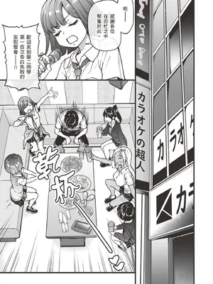 [翁計画 (師走の翁)] 100回フラれた絶望的にモテない俺を憐れんだ彼氏あり女友達が何でもエロい事ヤらせてくれた!! [中国翻訳] [無修正] [DL版]_011