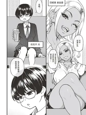 [翁計画 (師走の翁)] 100回フラれた絶望的にモテない俺を憐れんだ彼氏あり女友達が何でもエロい事ヤらせてくれた!! [中国翻訳] [無修正] [DL版]_014
