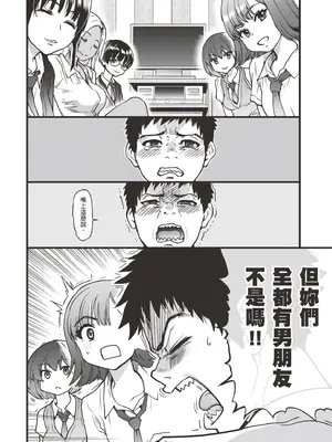 [翁計画 (師走の翁)] 100回フラれた絶望的にモテない俺を憐れんだ彼氏あり女友達が何でもエロい事ヤらせてくれた!! [中国翻訳] [無修正] [DL版]_016