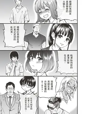 [翁計画 (師走の翁)] 100回フラれた絶望的にモテない俺を憐れんだ彼氏あり女友達が何でもエロい事ヤらせてくれた!! [中国翻訳] [無修正] [DL版]_017