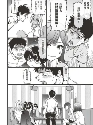 [翁計画 (師走の翁)] 100回フラれた絶望的にモテない俺を憐れんだ彼氏あり女友達が何でもエロい事ヤらせてくれた!! [中国翻訳] [無修正] [DL版]_018