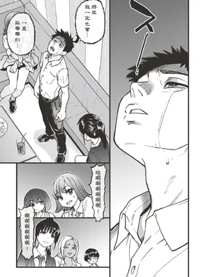 [翁計画 (師走の翁)] 100回フラれた絶望的にモテない俺を憐れんだ彼氏あり女友達が何でもエロい事ヤらせてくれた!! [中国翻訳] [無修正] [DL版]_019
