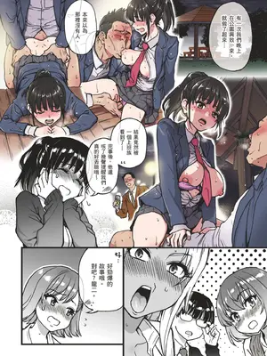 [翁計画 (師走の翁)] 100回フラれた絶望的にモテない俺を憐れんだ彼氏あり女友達が何でもエロい事ヤらせてくれた!! [中国翻訳] [無修正] [DL版]_024