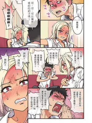 [翁計画 (師走の翁)] 100回フラれた絶望的にモテない俺を憐れんだ彼氏あり女友達が何でもエロい事ヤらせてくれた!! [中国翻訳] [無修正] [DL版]_031